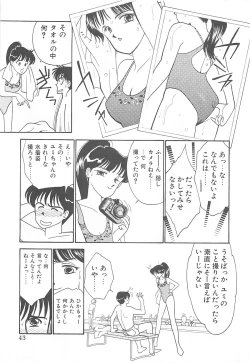 Page 42 of Houkago Rendez-vous