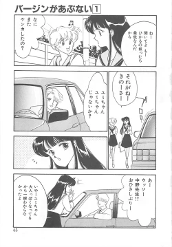 Page 44 of Houkago Rendez-vous