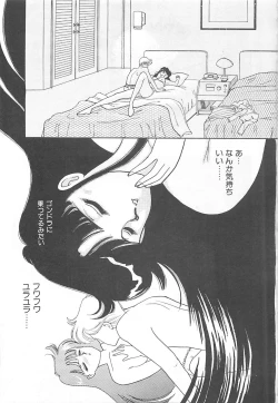 Page 52 of Houkago Rendez-vous