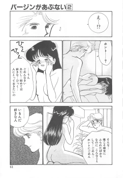 Page 60 of Houkago Rendez-vous