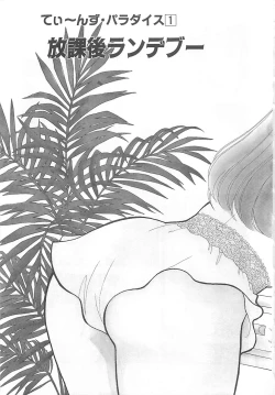 Page 8 of Houkago Rendez-vous