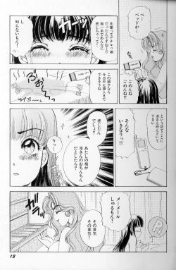 Page 14 of Fetish Doll II