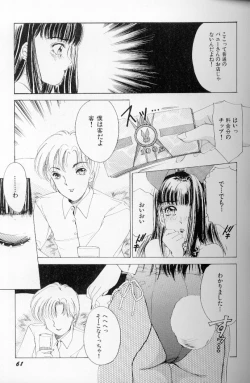 Page 62 of Fetish Doll II