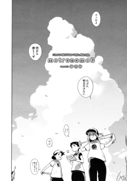 Page 96 of metronome 1-6