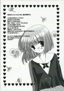 Page 3 of My First Stage