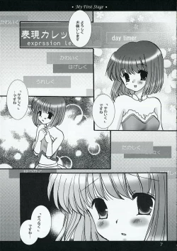 Page 6 of My First Stage