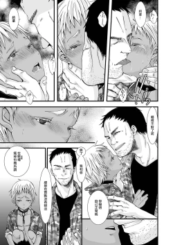 Page 30 of Chi to Shouen to Kyouki no Inu