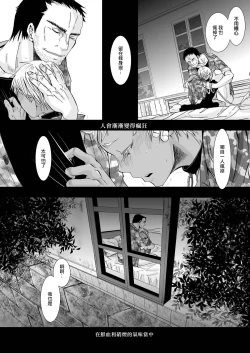Page 31 of Chi to Shouen to Kyouki no Inu