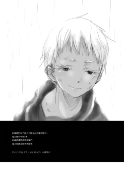 Page 3 of Chi to Shouen to Kyouki no Inu