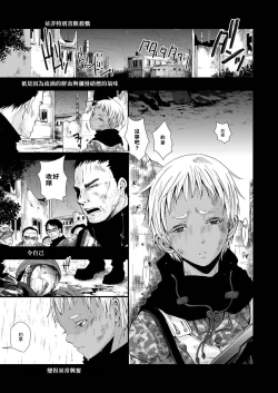 Page 4 of Chi to Shouen to Kyouki no Inu