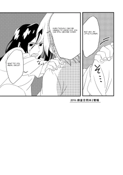 Page 12 of Boro Goya HaoYoh Sairokushuu
