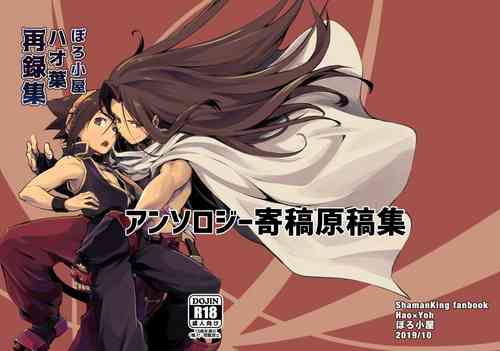 Download Boro Goya HaoYoh Sairokushuu
