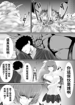 Page 13 of Isekai de nara Warui Onna wa Han Shihoudai nano Kamoshirenai