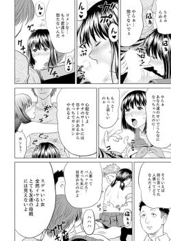 Page 14 of Hitodzuma YariCir Choukyou ~ Omae no Kaasan no Naka, Metcha Kimochiyoku ne?