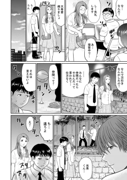 Page 28 of Hitodzuma YariCir Choukyou ~ Omae no Kaasan no Naka, Metcha Kimochiyoku ne?