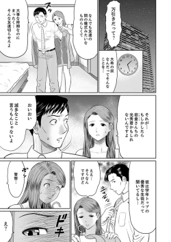 Page 29 of Hitodzuma YariCir Choukyou ~ Omae no Kaasan no Naka, Metcha Kimochiyoku ne?