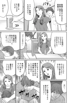 Page 33 of Hitodzuma YariCir Choukyou ~ Omae no Kaasan no Naka, Metcha Kimochiyoku ne?