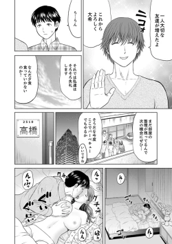 Page 4 of Hitodzuma YariCir Choukyou ~ Omae no Kaasan no Naka, Metcha Kimochiyoku ne?
