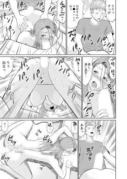 Page 53 of Hitodzuma YariCir Choukyou ~ Omae no Kaasan no Naka, Metcha Kimochiyoku ne?