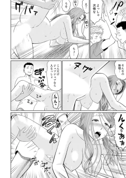 Page 54 of Hitodzuma YariCir Choukyou ~ Omae no Kaasan no Naka, Metcha Kimochiyoku ne?