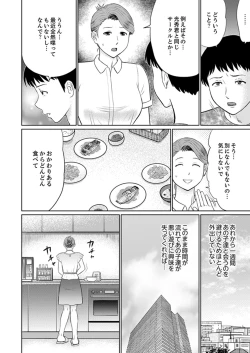 Page 60 of Hitodzuma YariCir Choukyou ~ Omae no Kaasan no Naka, Metcha Kimochiyoku ne?