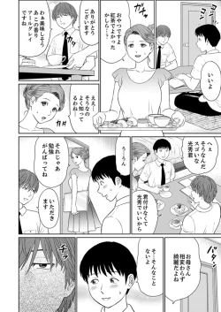 Page 64 of Hitodzuma YariCir Choukyou ~ Omae no Kaasan no Naka, Metcha Kimochiyoku ne?