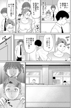 Page 71 of Hitodzuma YariCir Choukyou ~ Omae no Kaasan no Naka, Metcha Kimochiyoku ne?