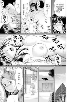 Page 83 of Hitodzuma YariCir Choukyou ~ Omae no Kaasan no Naka, Metcha Kimochiyoku ne?