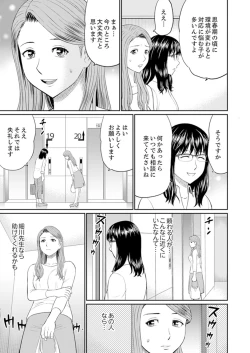 Page 85 of Hitodzuma YariCir Choukyou ~ Omae no Kaasan no Naka, Metcha Kimochiyoku ne?