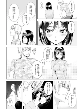 Page 102 of Kareshi no Tonari de Itte miru?~ Joshidaisei Hame rare Sports Gym