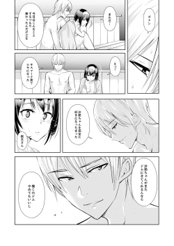 Page 128 of Kareshi no Tonari de Itte miru?~ Joshidaisei Hame rare Sports Gym
