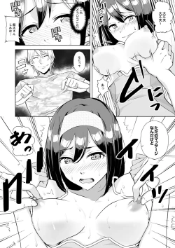 Page 18 of Kareshi no Tonari de Itte miru?~ Joshidaisei Hame rare Sports Gym