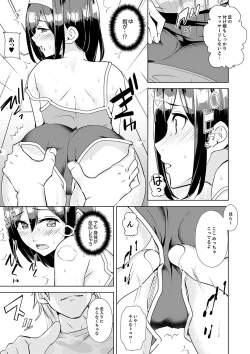 Page 21 of Kareshi no Tonari de Itte miru?~ Joshidaisei Hame rare Sports Gym