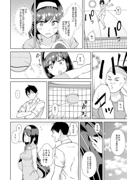 Page 36 of Kareshi no Tonari de Itte miru?~ Joshidaisei Hame rare Sports Gym