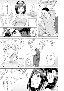 Page 39 of Kareshi no Tonari de Itte miru?~ Joshidaisei Hame rare Sports Gym