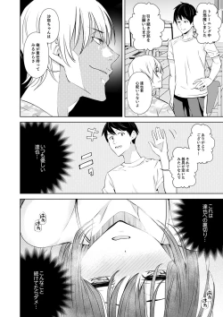 Page 58 of Kareshi no Tonari de Itte miru?~ Joshidaisei Hame rare Sports Gym
