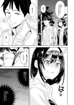 Page 61 of Kareshi no Tonari de Itte miru?~ Joshidaisei Hame rare Sports Gym