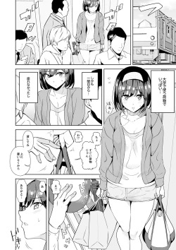 Page 62 of Kareshi no Tonari de Itte miru?~ Joshidaisei Hame rare Sports Gym