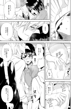 Page 67 of Kareshi no Tonari de Itte miru?~ Joshidaisei Hame rare Sports Gym