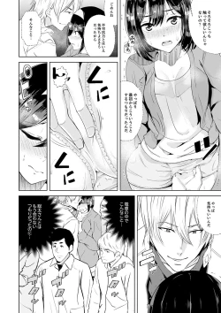 Page 70 of Kareshi no Tonari de Itte miru?~ Joshidaisei Hame rare Sports Gym
