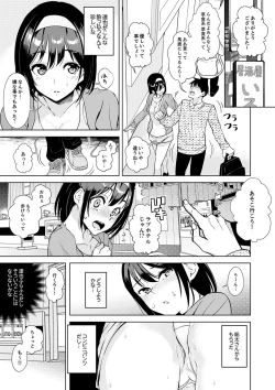 Page 85 of Kareshi no Tonari de Itte miru?~ Joshidaisei Hame rare Sports Gym