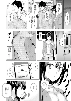 Page 92 of Kareshi no Tonari de Itte miru?~ Joshidaisei Hame rare Sports Gym
