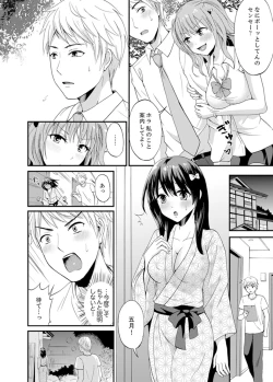 Page 104 of Densha no Naka de Mitchaku Sawari kko!?~ Seito to Nurunuru Renshuu Ecchi