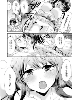 Page 110 of Densha no Naka de Mitchaku Sawari kko!?~ Seito to Nurunuru Renshuu Ecchi