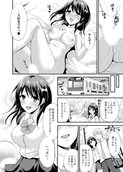 Page 122 of Densha no Naka de Mitchaku Sawari kko!?~ Seito to Nurunuru Renshuu Ecchi