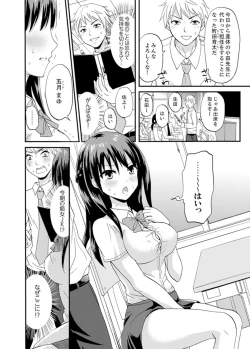 Page 12 of Densha no Naka de Mitchaku Sawari kko!?~ Seito to Nurunuru Renshuu Ecchi
