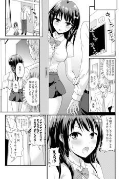 Page 13 of Densha no Naka de Mitchaku Sawari kko!?~ Seito to Nurunuru Renshuu Ecchi