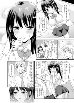 Page 14 of Densha no Naka de Mitchaku Sawari kko!?~ Seito to Nurunuru Renshuu Ecchi