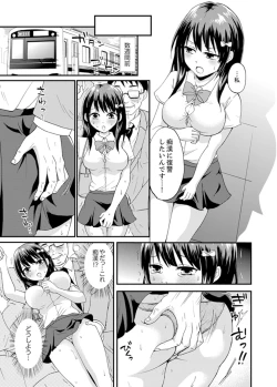 Page 15 of Densha no Naka de Mitchaku Sawari kko!?~ Seito to Nurunuru Renshuu Ecchi