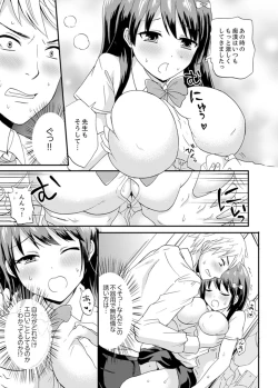 Page 27 of Densha no Naka de Mitchaku Sawari kko!?~ Seito to Nurunuru Renshuu Ecchi